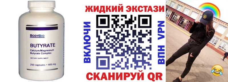 БУТИРАТ Butirat  Нестеровская 