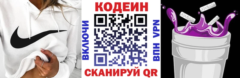 купить   Нестеровская  Кодеин Purple Drank 