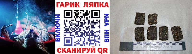 где купить наркоту  Нестеровская  MEGA маркетплейс  ГАШИШ hashish 