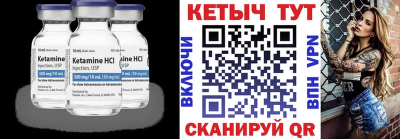 Кетамин VHQ  где найти наркотики  Нестеровская 