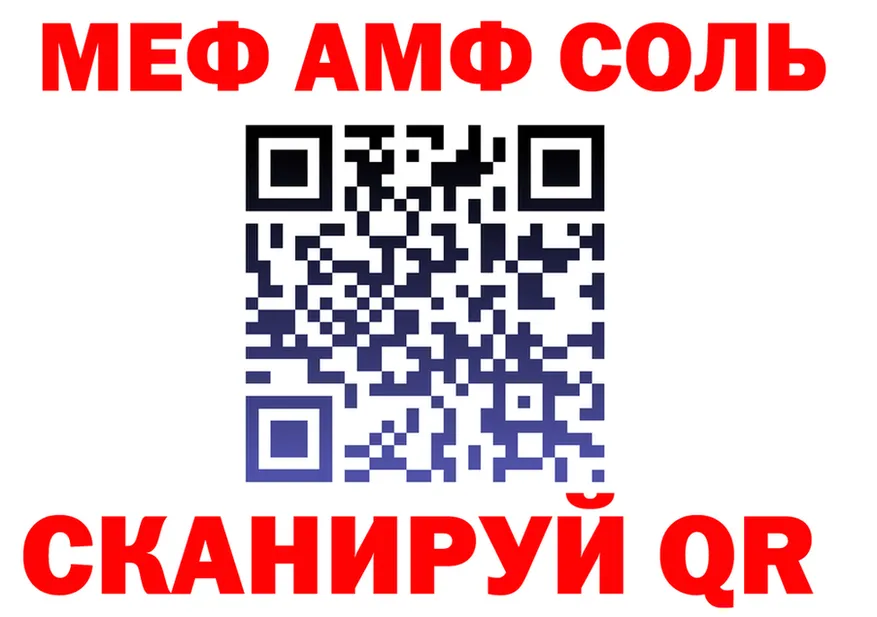 АМФ VHQ ссылка дарк нет MEGA Нестеровская