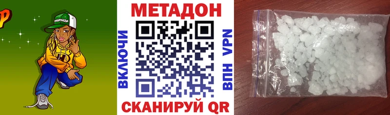 Метадон кристалл  Нестеровская 